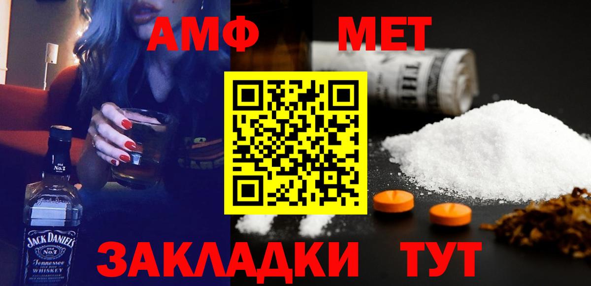 АМФЕТАМИН Розовый Ялта