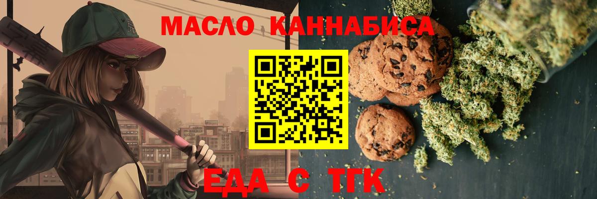 Ялта  Canna-Cookies конопля  Вход с VPN 