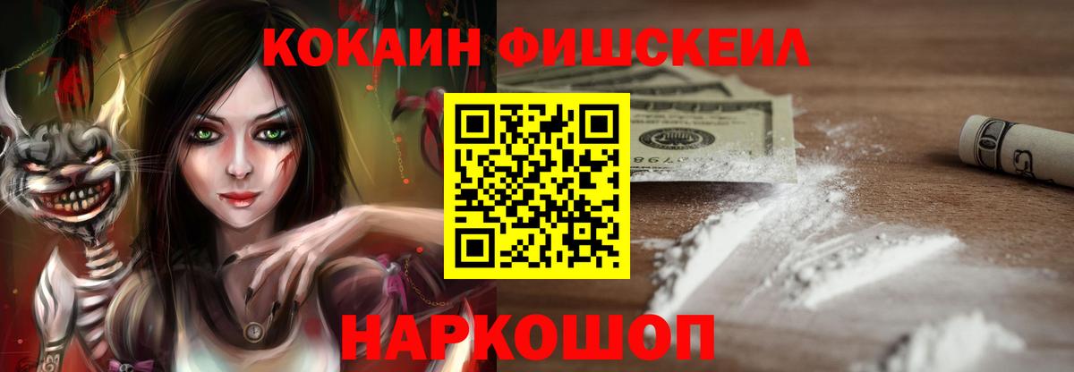 COCAIN 97%  Вход с VPN  КОКАИН  Ялта 