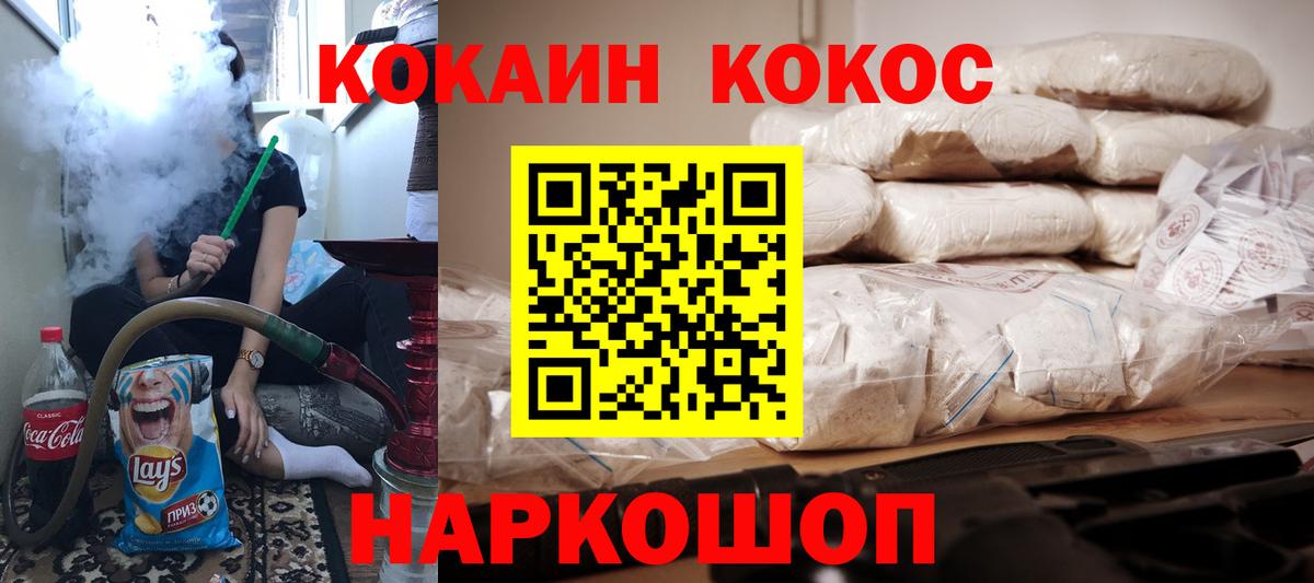 COCAIN 97% Ялта