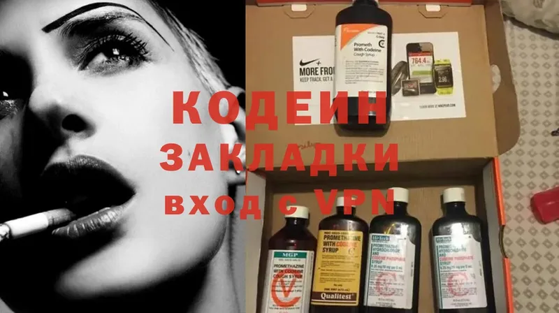 цена   Ялта  Кодеиновый сироп Lean Purple Drank 