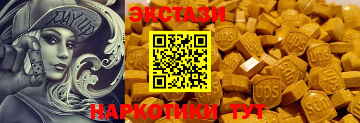 Ecstasy 250 мг Ялта