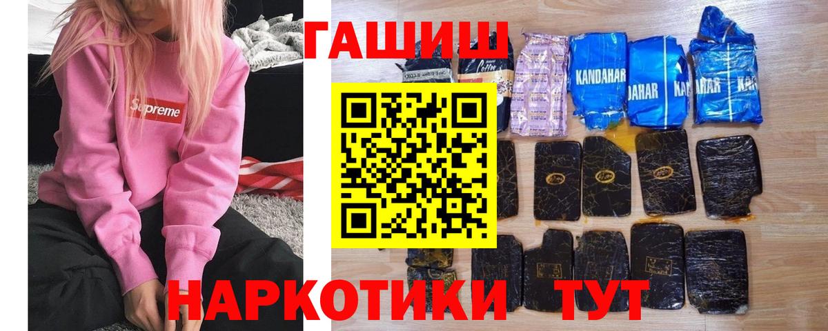 наркотики  Вход с VPN  ГАШ  ГАШИШ убойный  Ялта  ГАШ индика сатива 