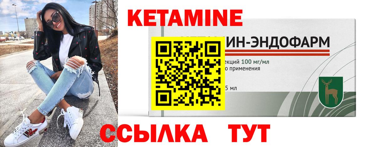 КЕТАМИН VHQ  Кетамин VHQ  Ялта  Вход с VPN 