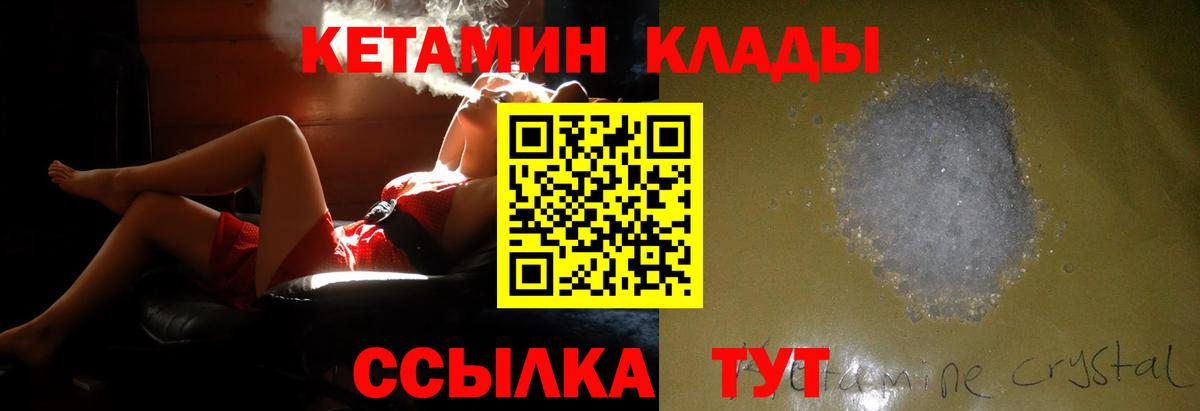 КЕТАМИН ketamine Ялта