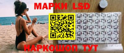 марки lsd Будённовск