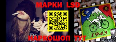 марки lsd Будённовск