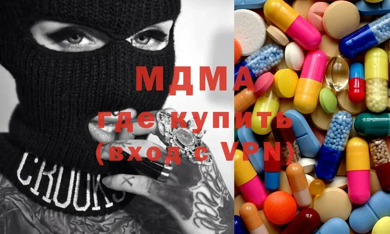 МДМА Molly  Ялта 