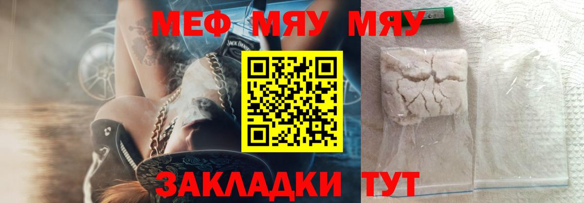 МЕФ Ялта