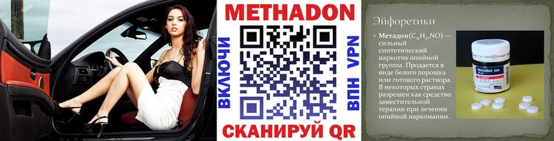 кракен как зайти  Ялта  МЕТАДОН белоснежный 