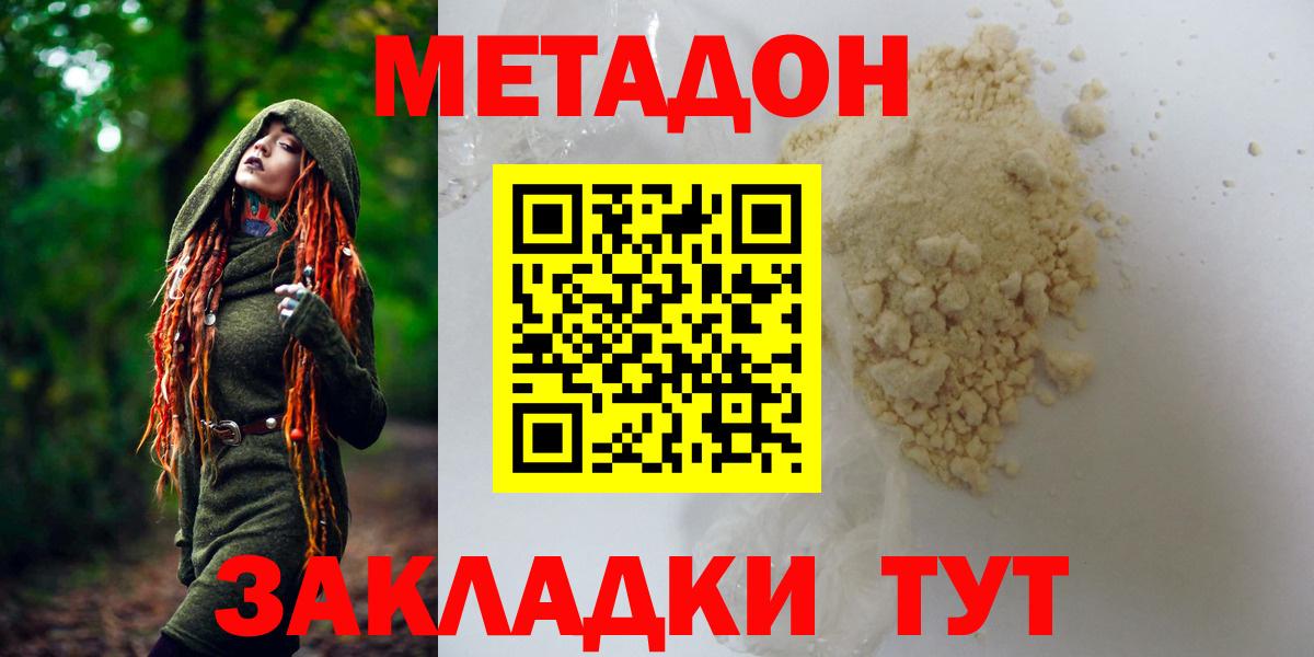 КОКАИН  COCAIN  Вход с VPN  Ляпка  Ялта  Канабис  Мефедрон 
