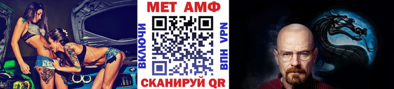МЕТАМФЕТАМИН Methamphetamine  Ялта 