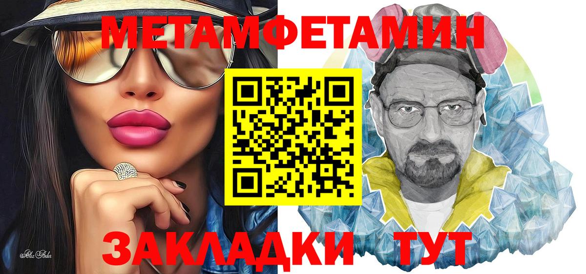 МЕТАМФЕТАМИН винт Ялта