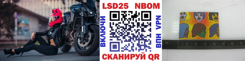 Марки N-bome 1500мкг Ялта