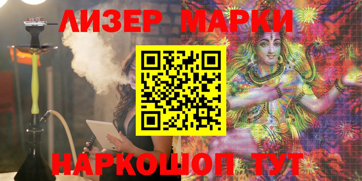 Марки 25I-NBOMe 1,5мг Ялта