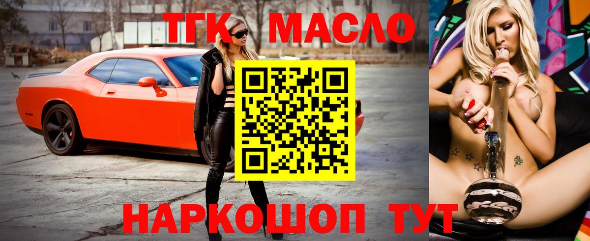 Дистиллят ТГК гашишное масло Ялта