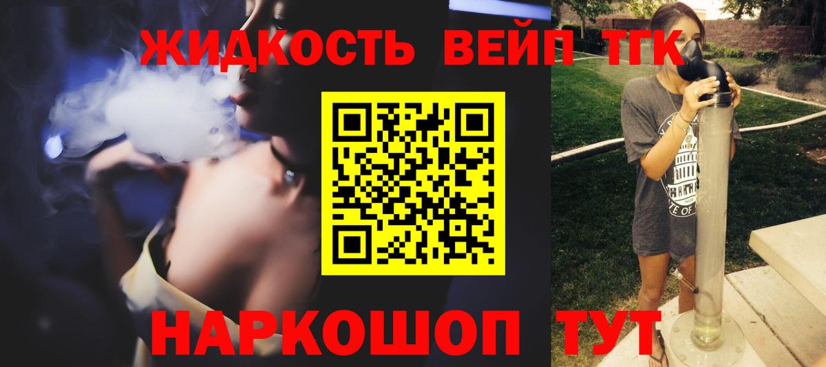 ТГК Wax  Вход с VPN  Дистиллят ТГК Wax  Ялта 