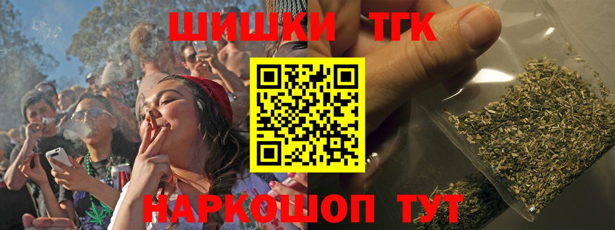 Ялта  Бошки Шишки марихуана  Каннабис марихуана  Вход с VPN  МАРИХУАНА планчик  Марихуана план 